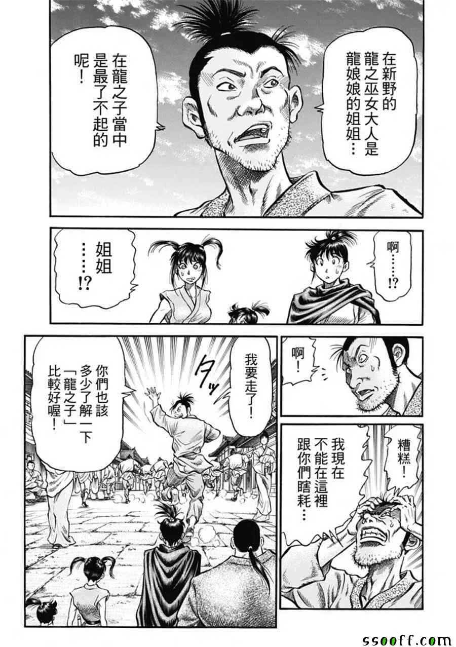 第275话 第3页