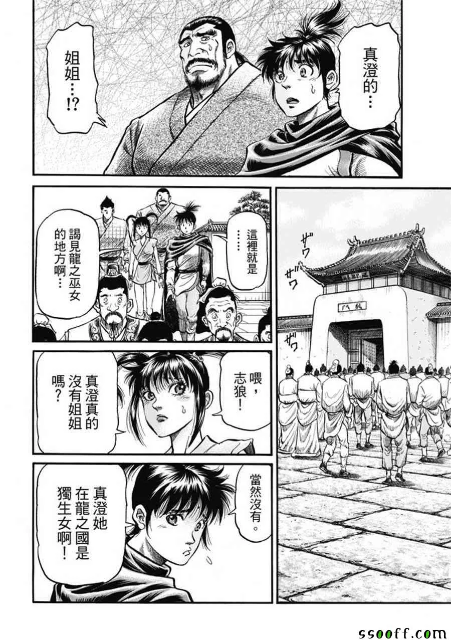 第275话 第4页