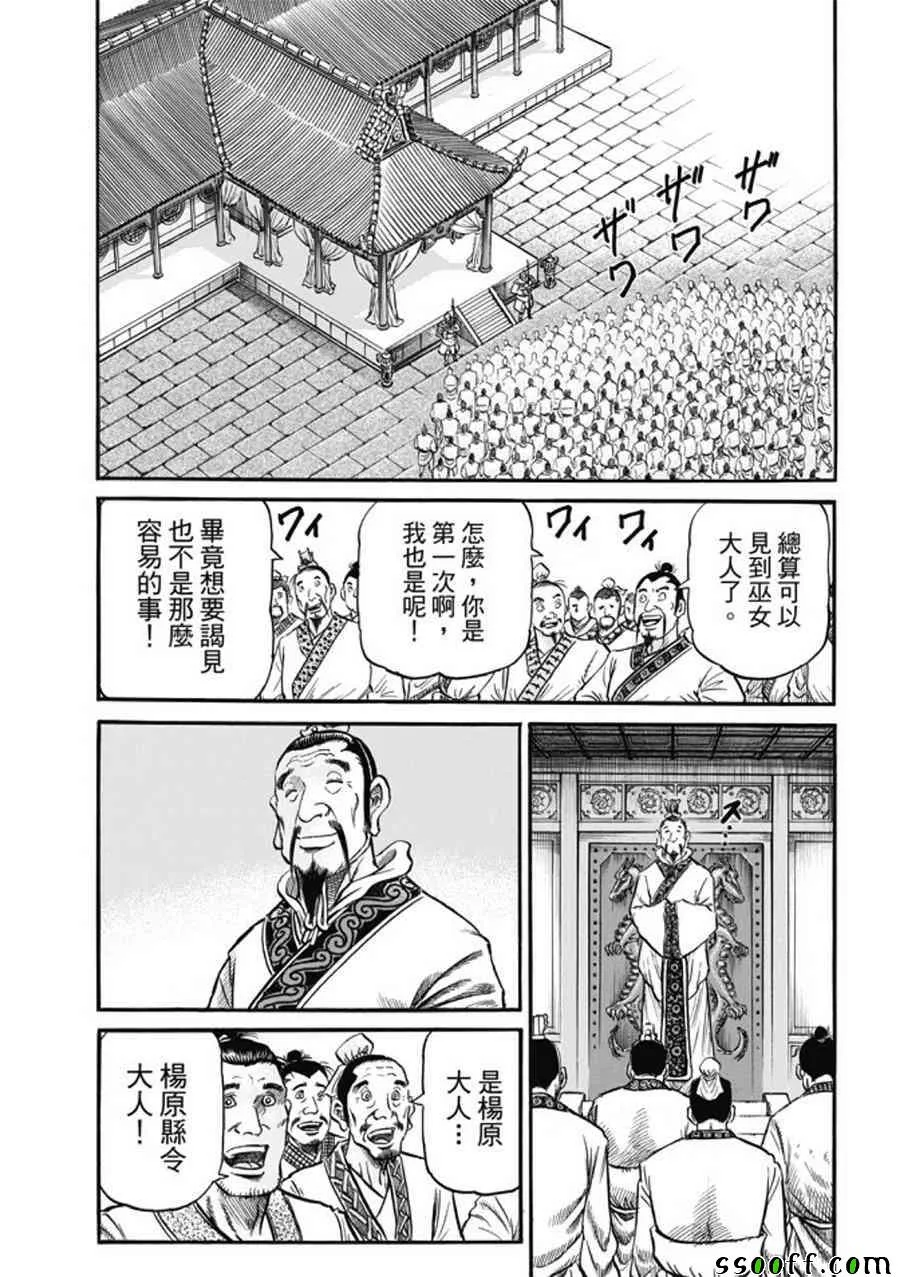 第275话 第7页