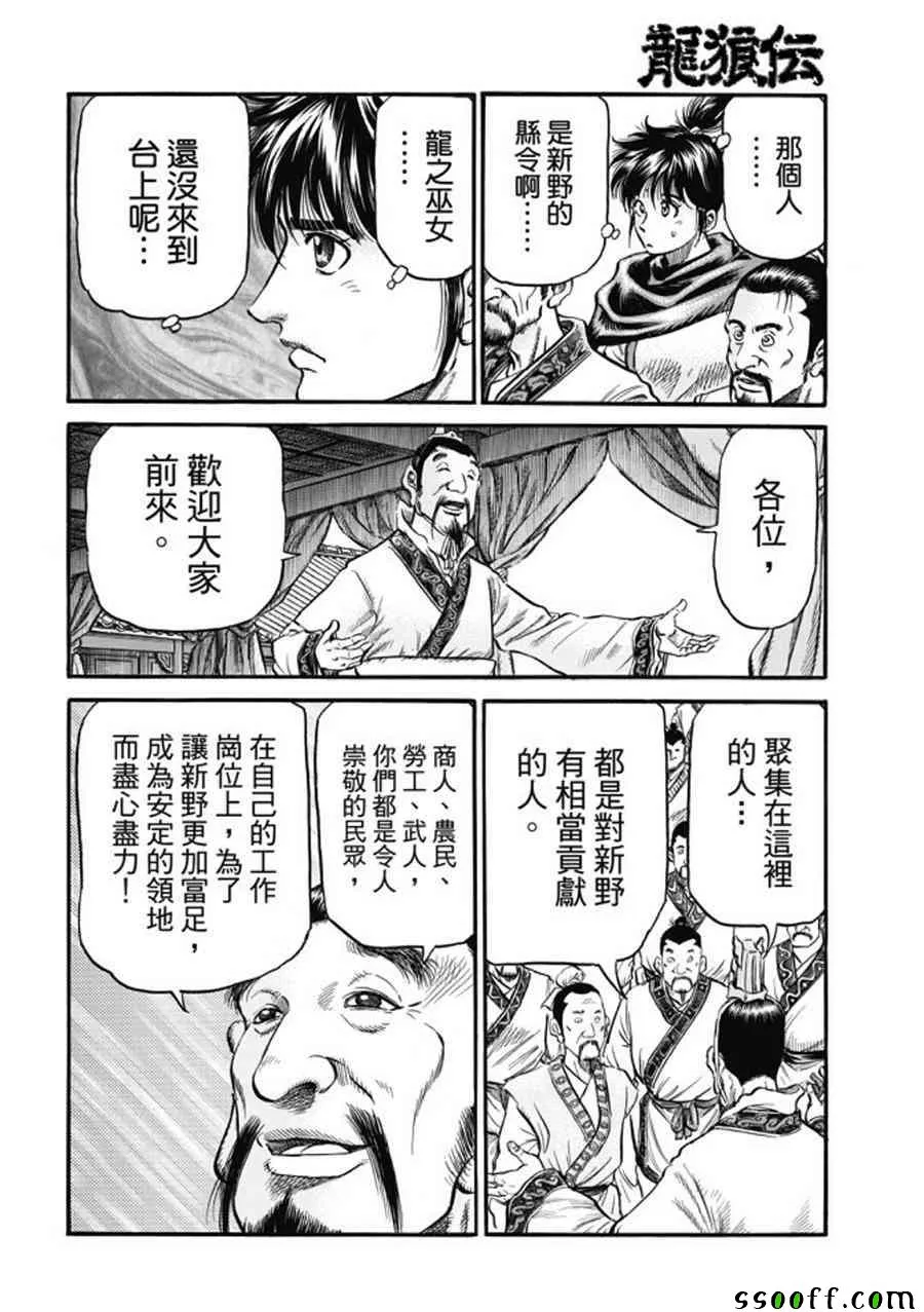 第275话 第8页