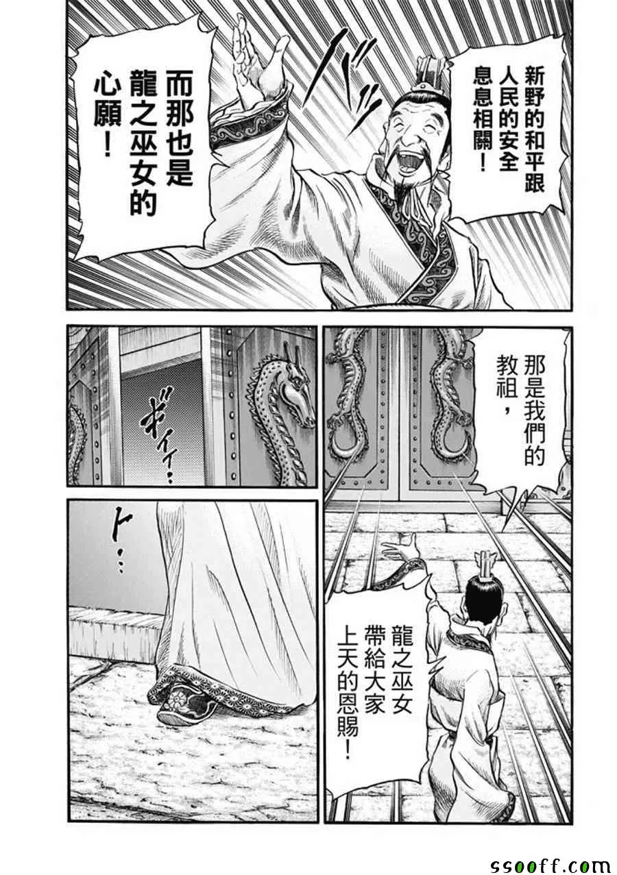 第275话 第9页