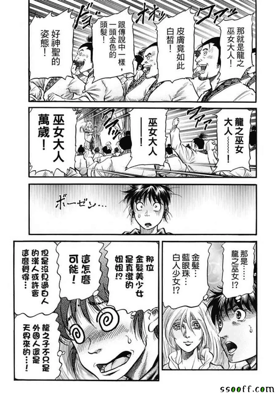 第275话 第11页