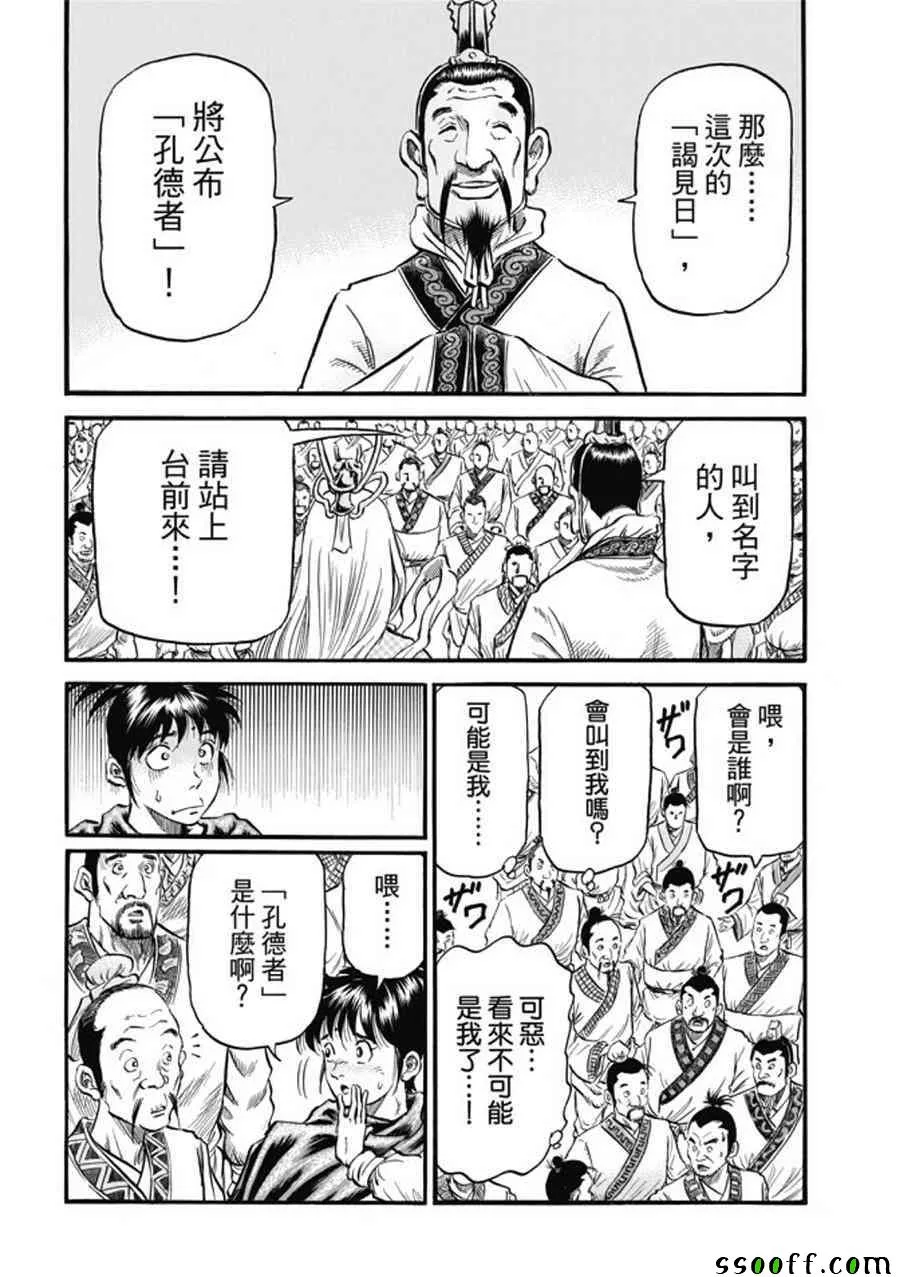 第275话 第12页