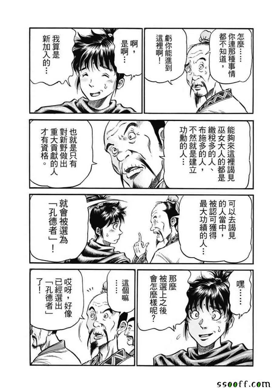 第275话 第13页