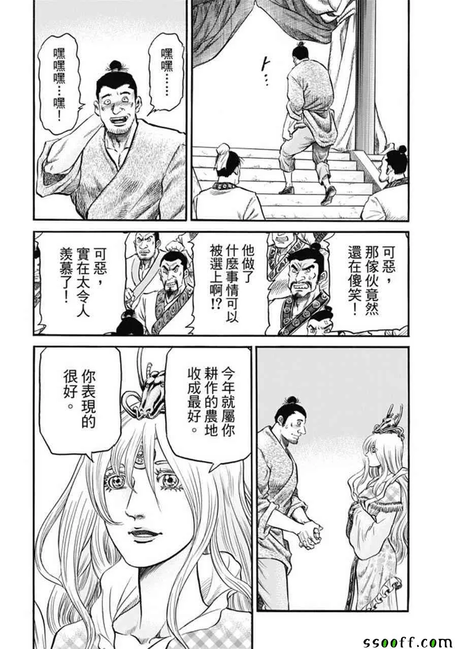 第275话 第14页