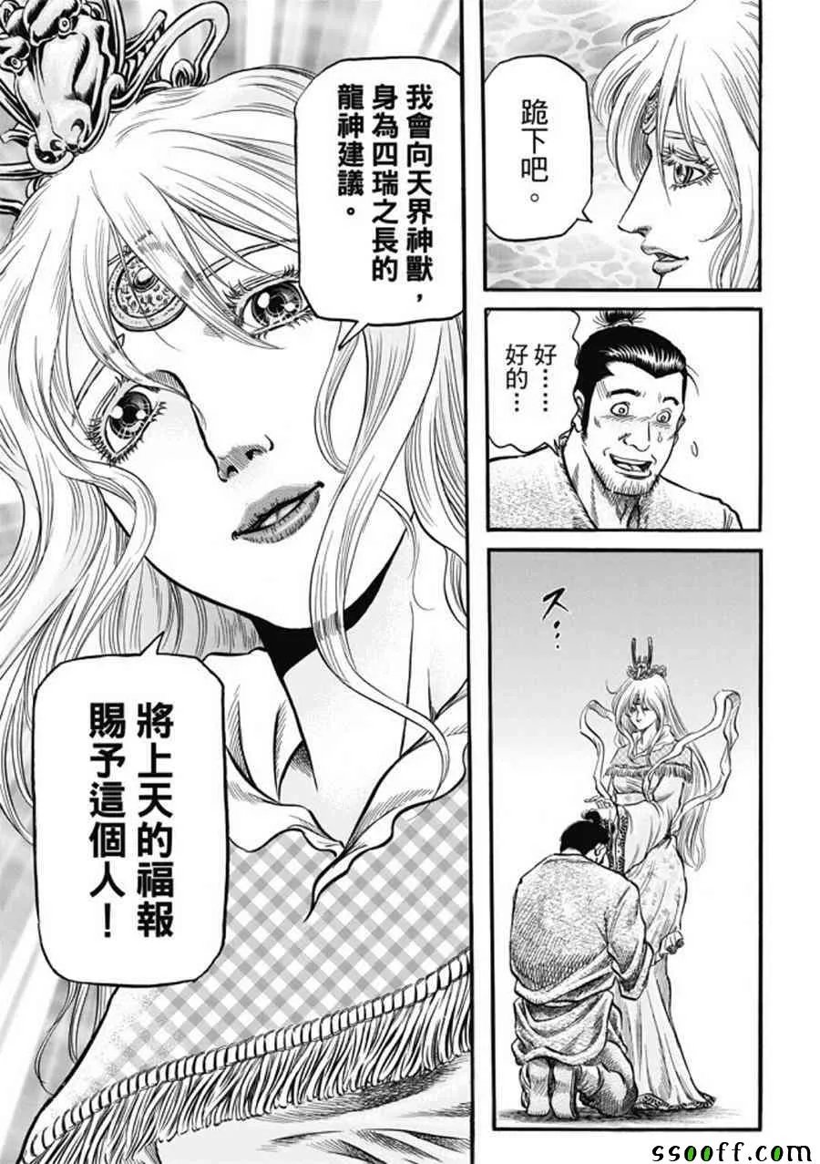 第275话 第15页