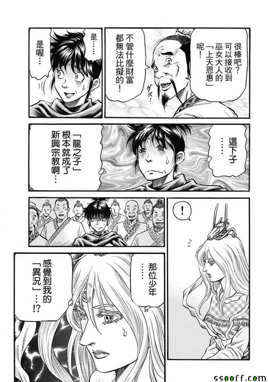 第275话 第17页