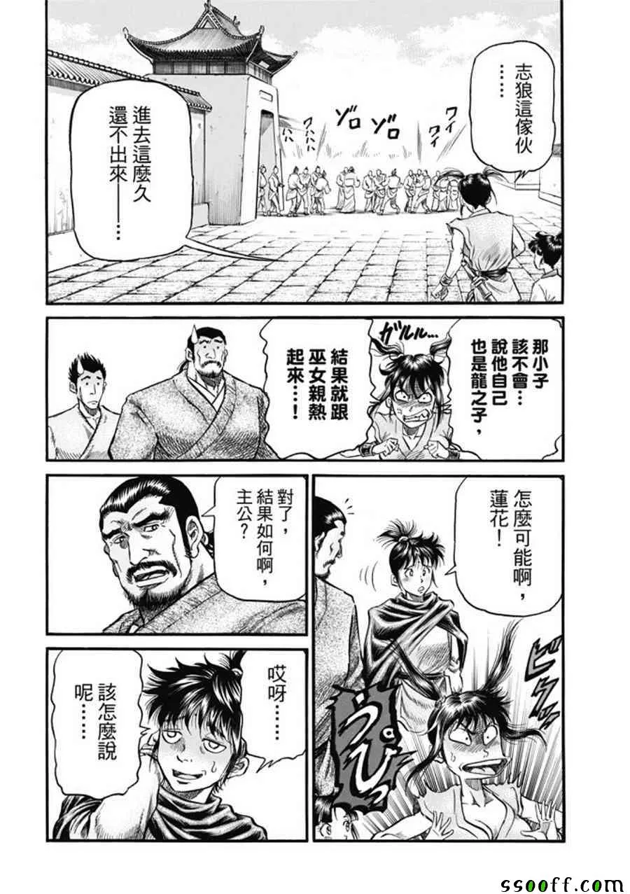 第275话 第18页