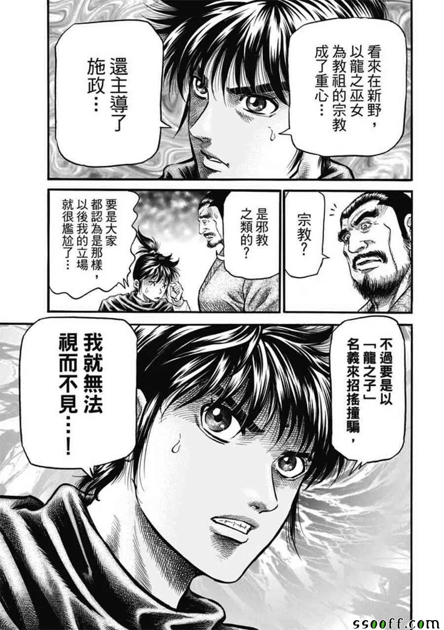 第275话 第19页