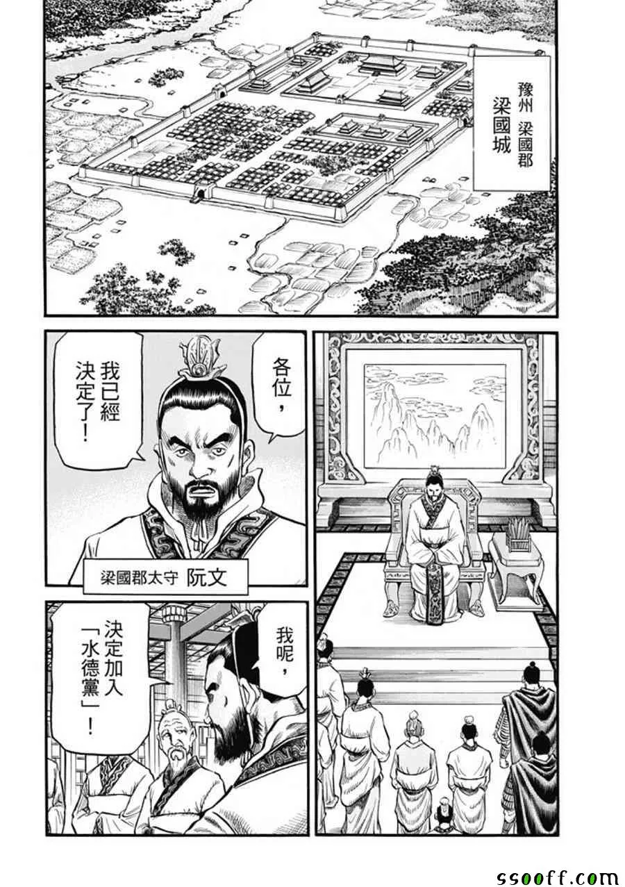 第275话 第20页