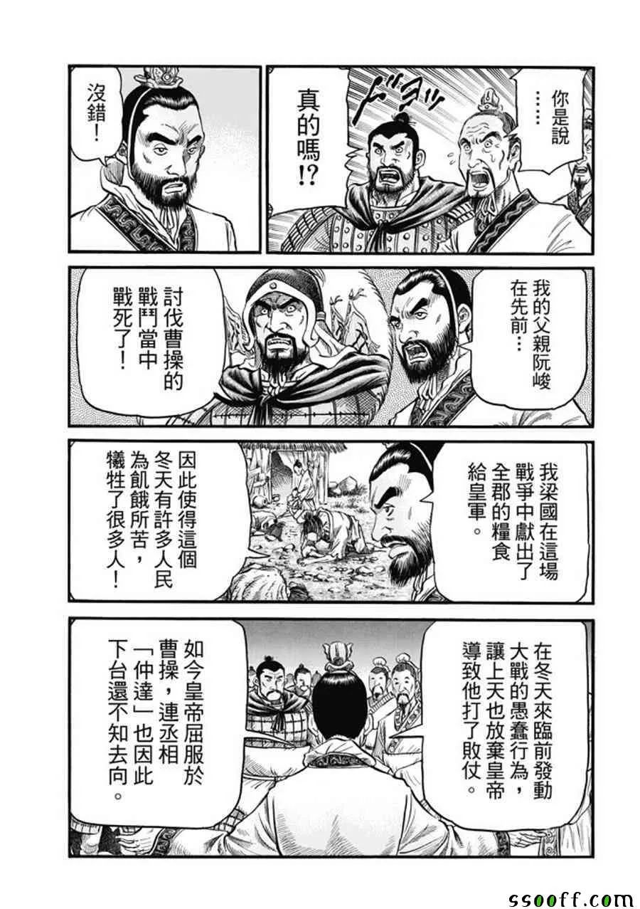 第275话 第21页