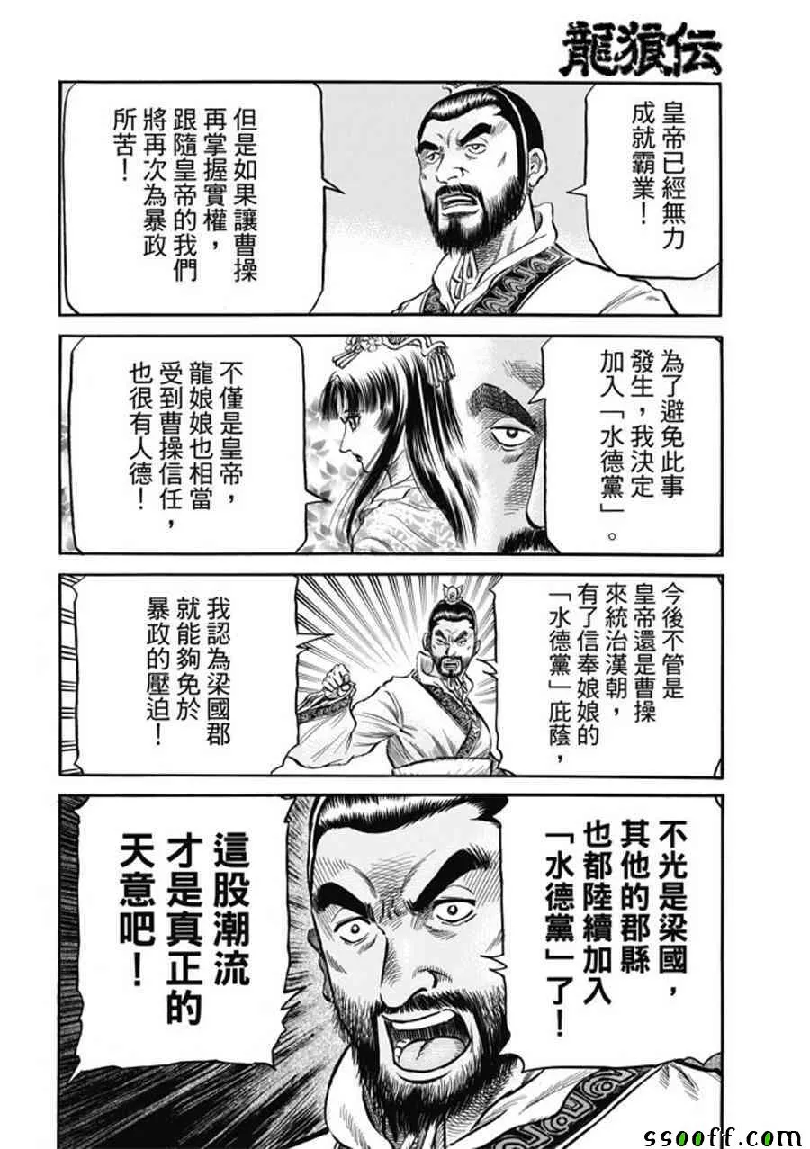 第275话 第22页