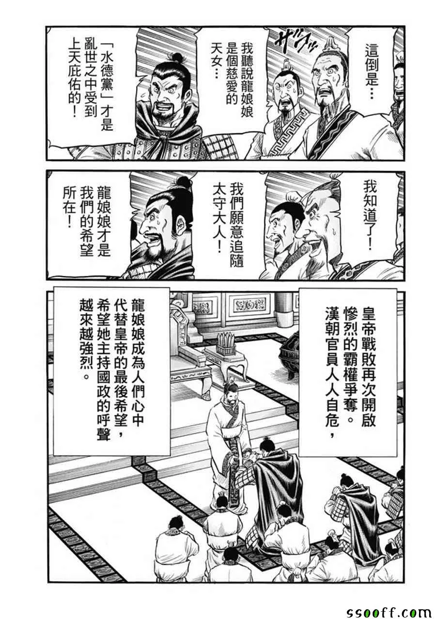 第275话 第23页