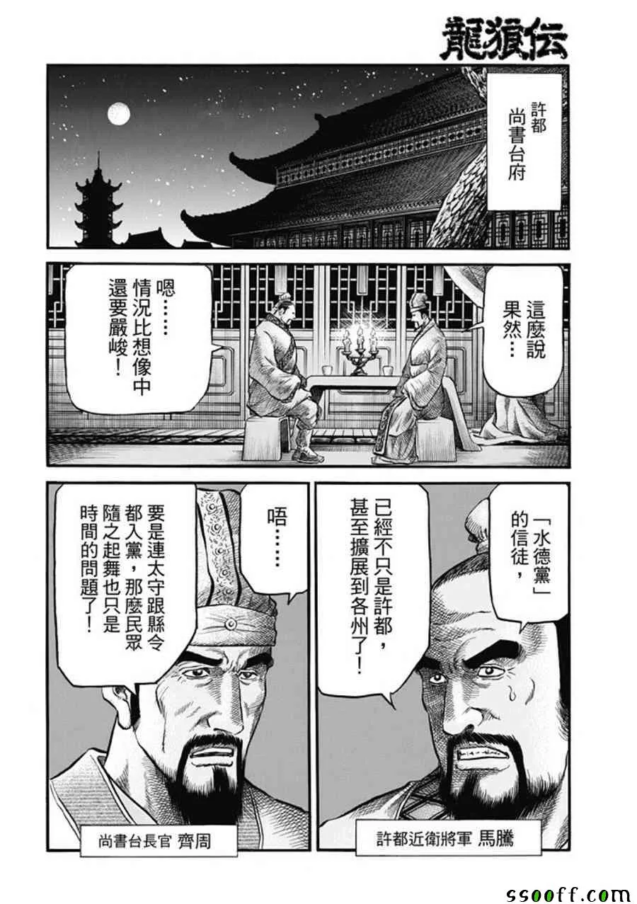 第275话 第24页