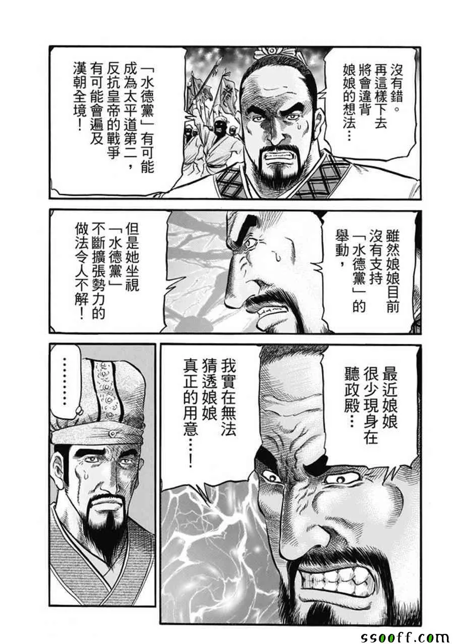 第275话 第25页