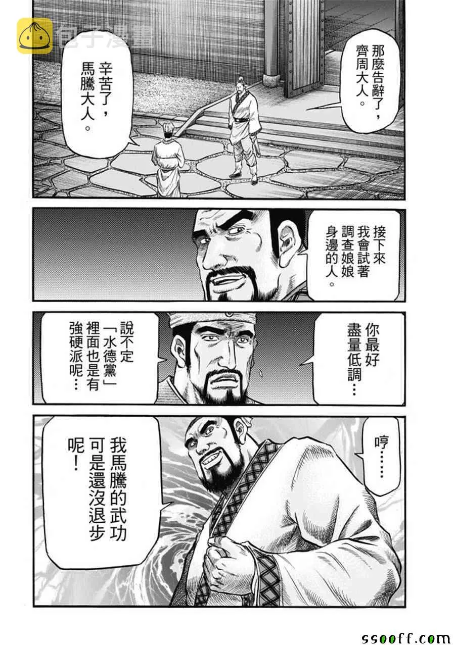 第275话 第26页