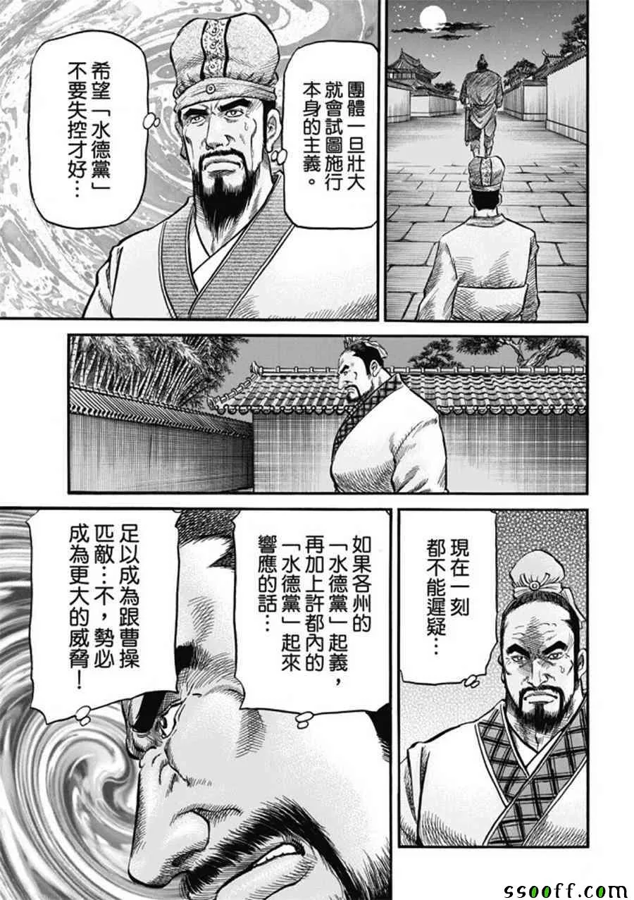 第275话 第27页