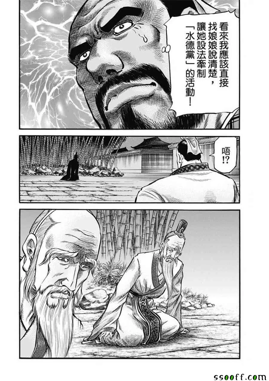 第275话 第28页