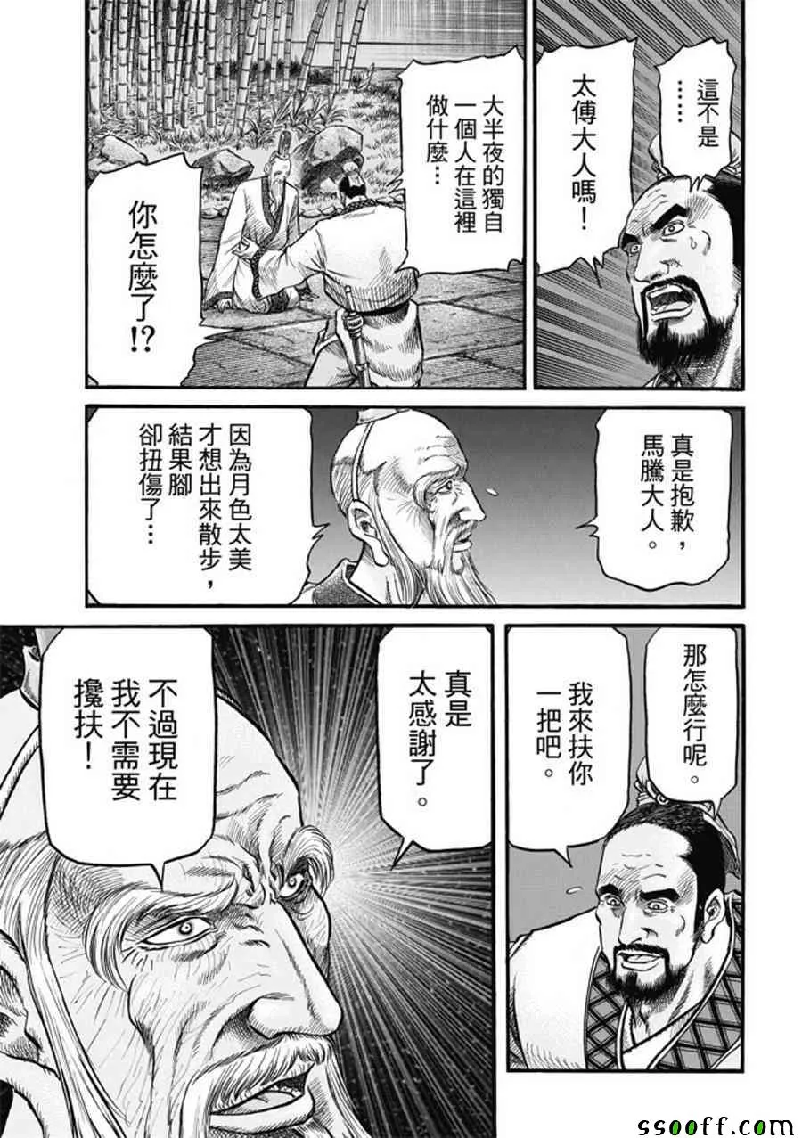 第275话 第29页