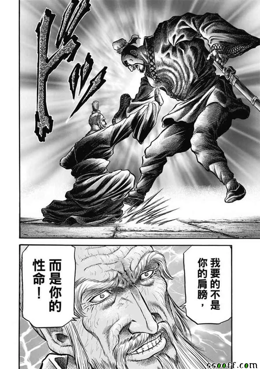 第275话 第30页