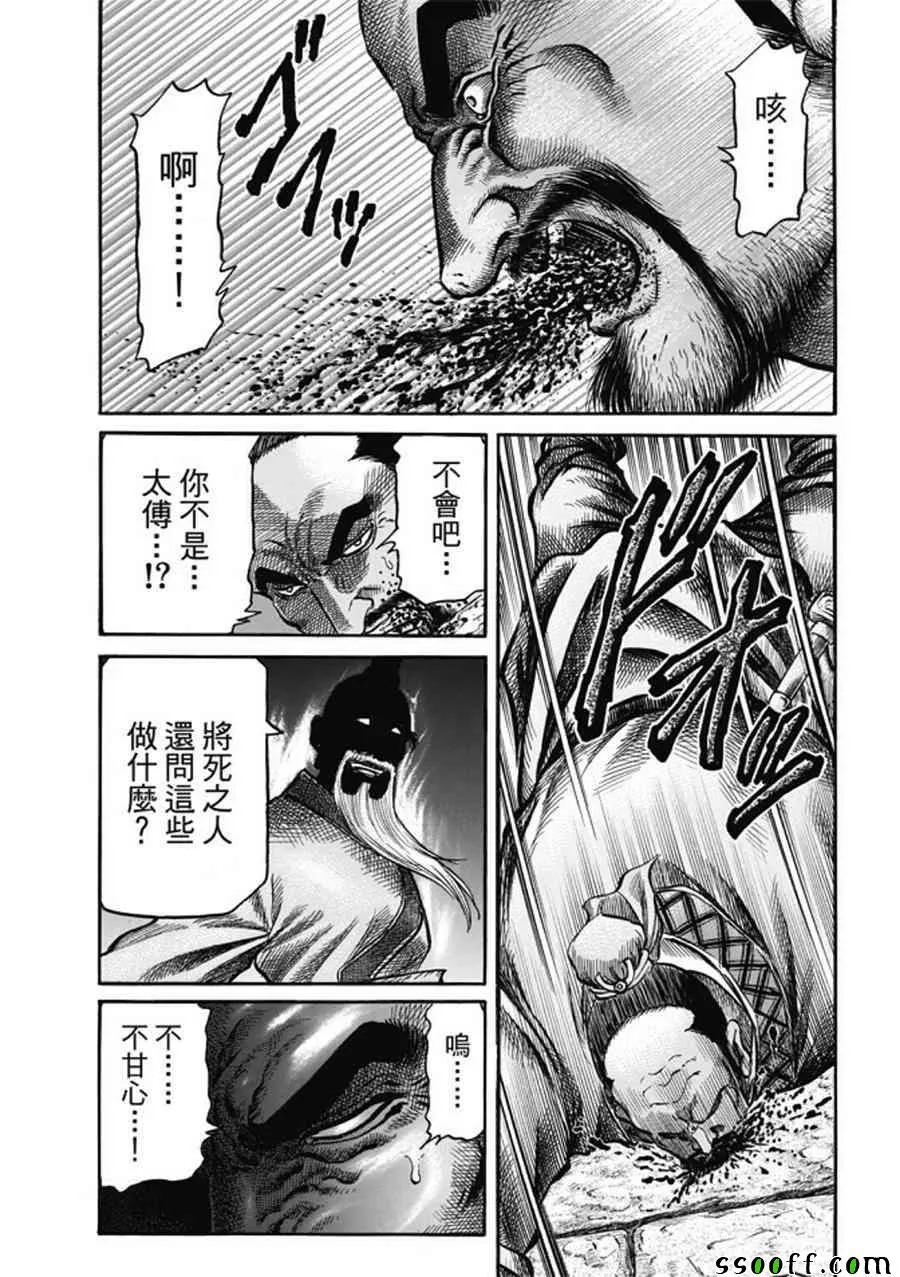 第275话 第31页