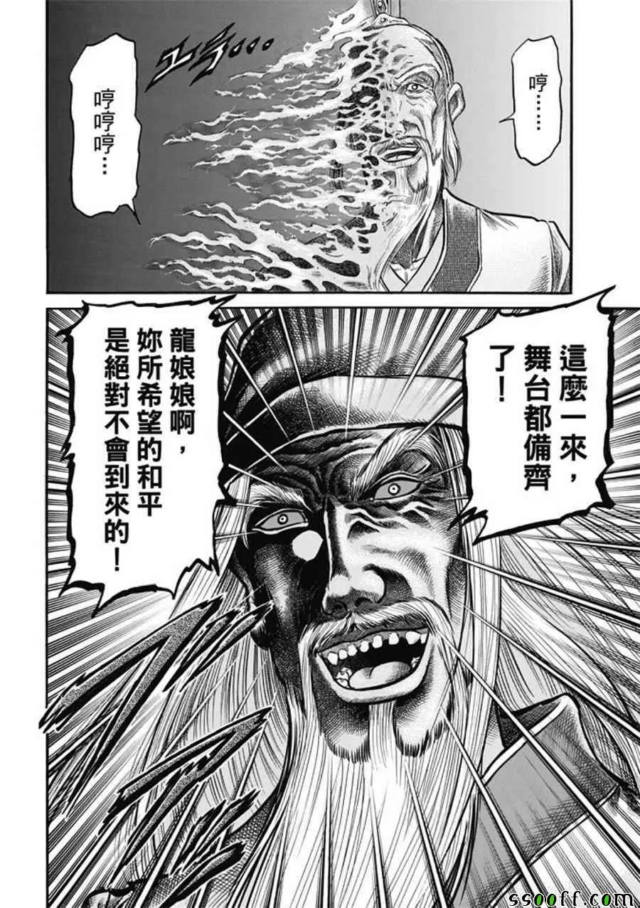 第275话 第32页