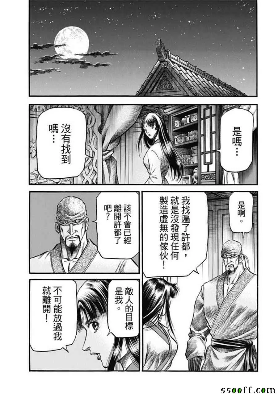 第275话 第33页