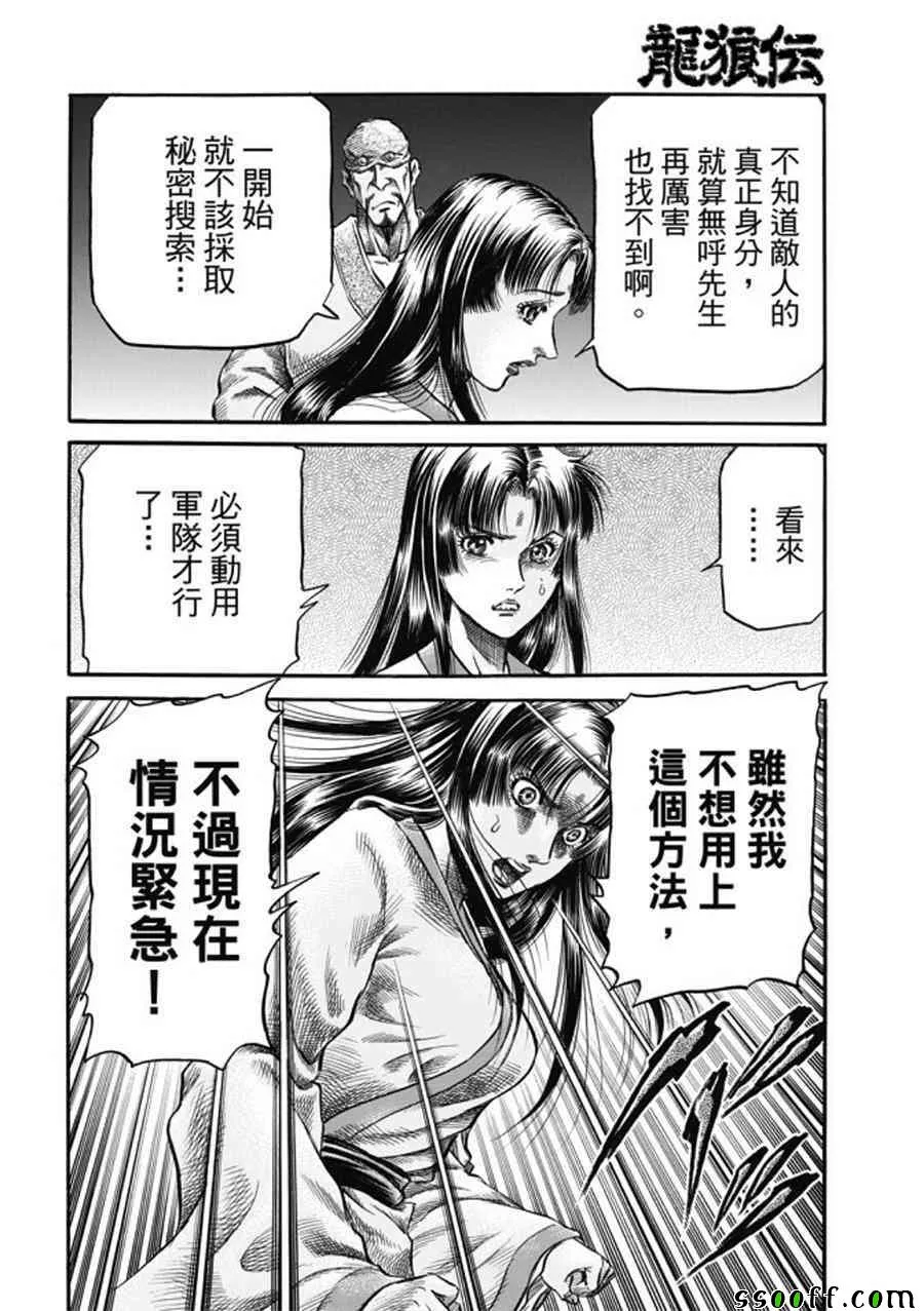 第275话 第34页