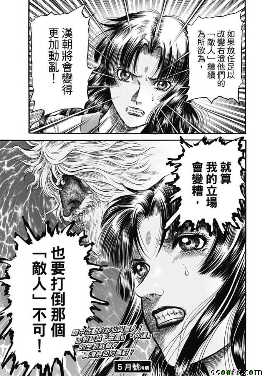 第275话 第35页