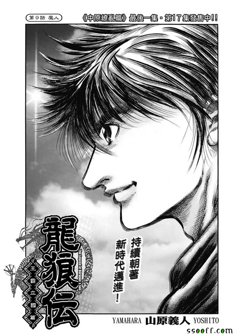 第274话 第1页
