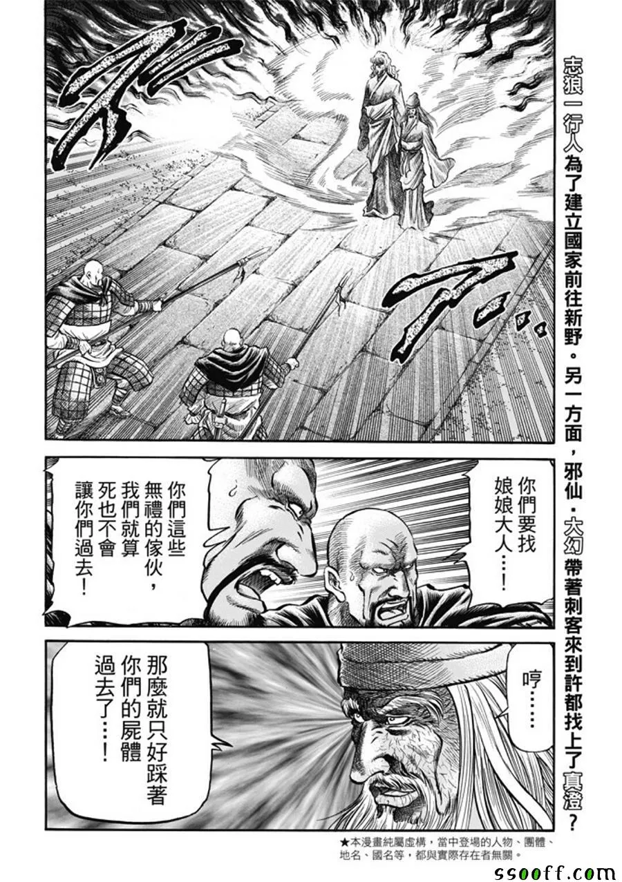 第274话 第2页