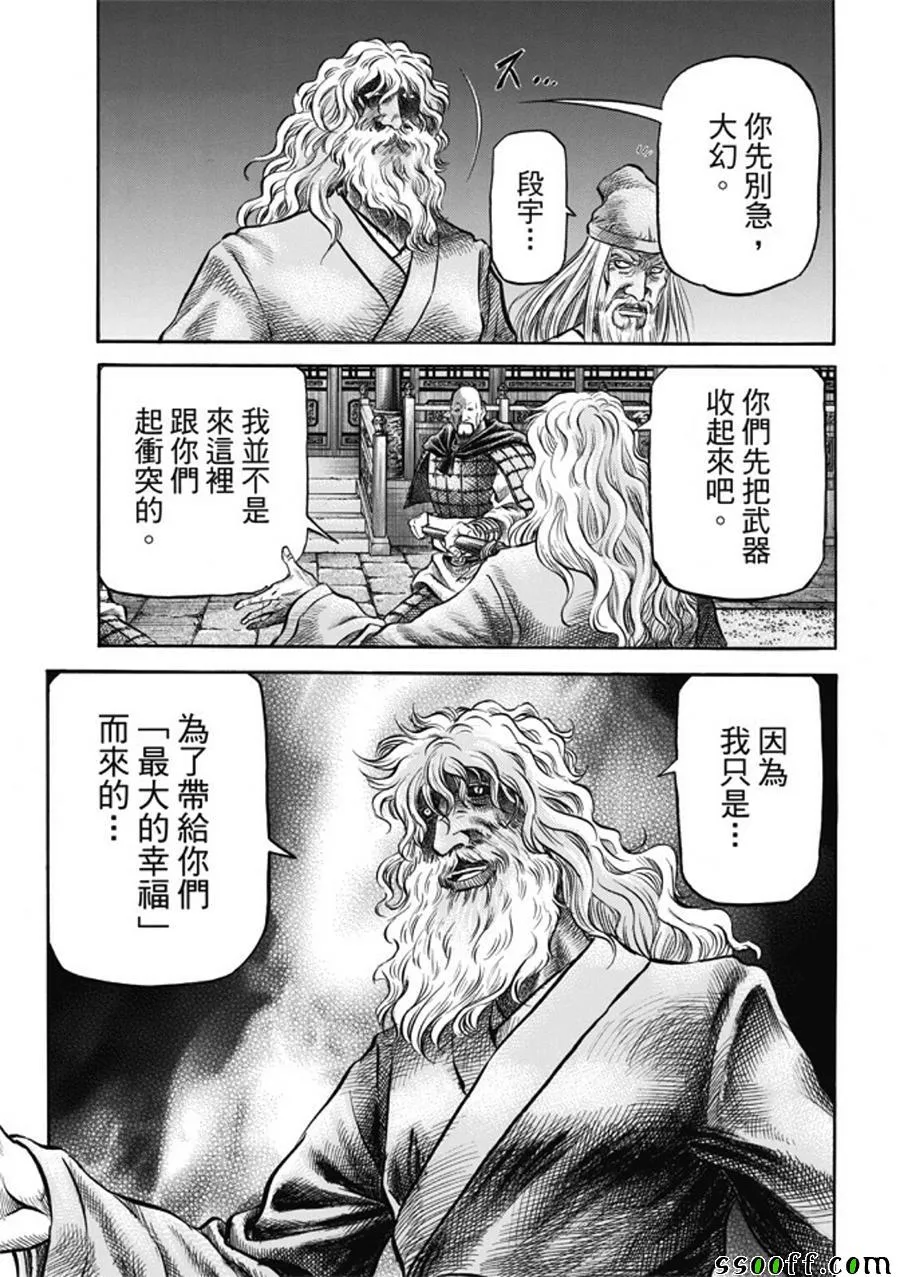 第274话 第3页