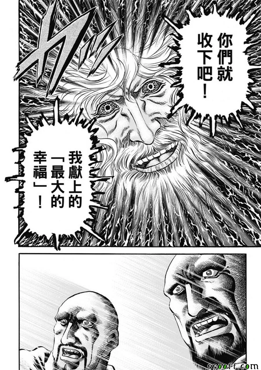第274话 第4页