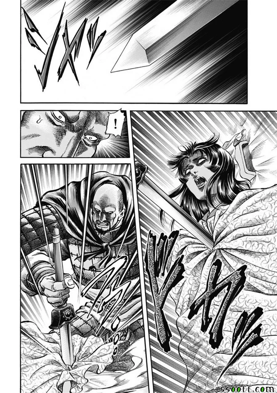 第274话 第6页