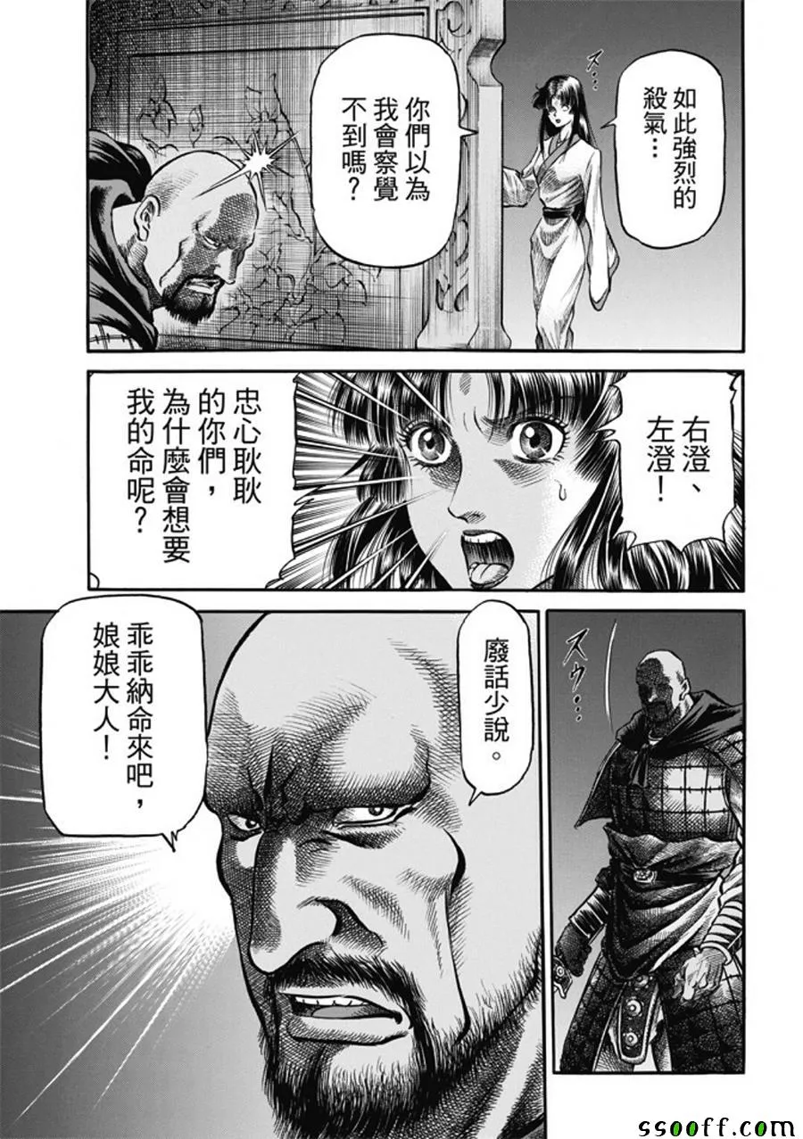 第274话 第7页