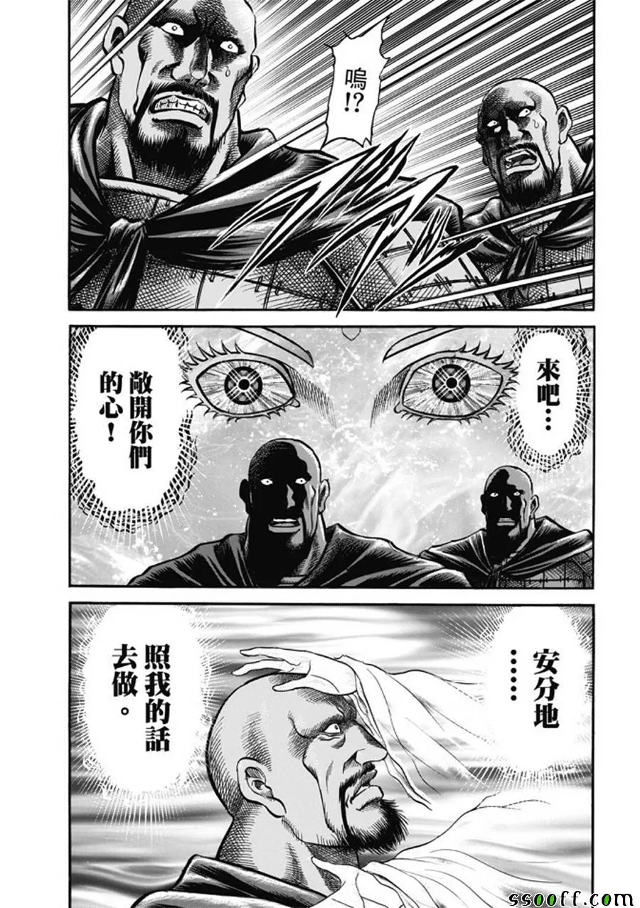 第274话 第9页