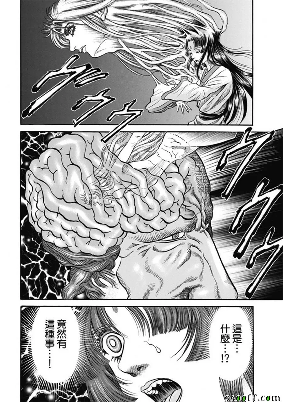 第274话 第10页