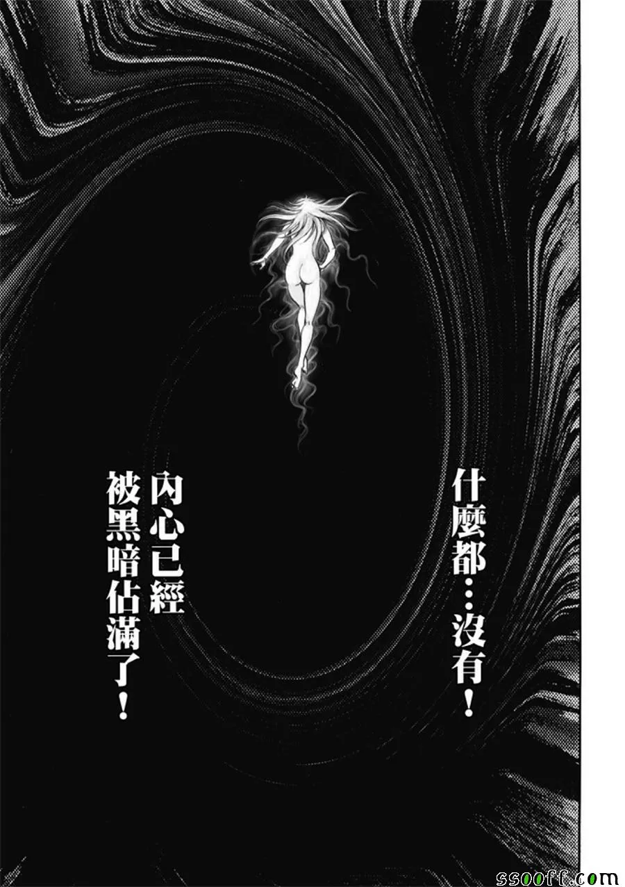 第274话 第11页