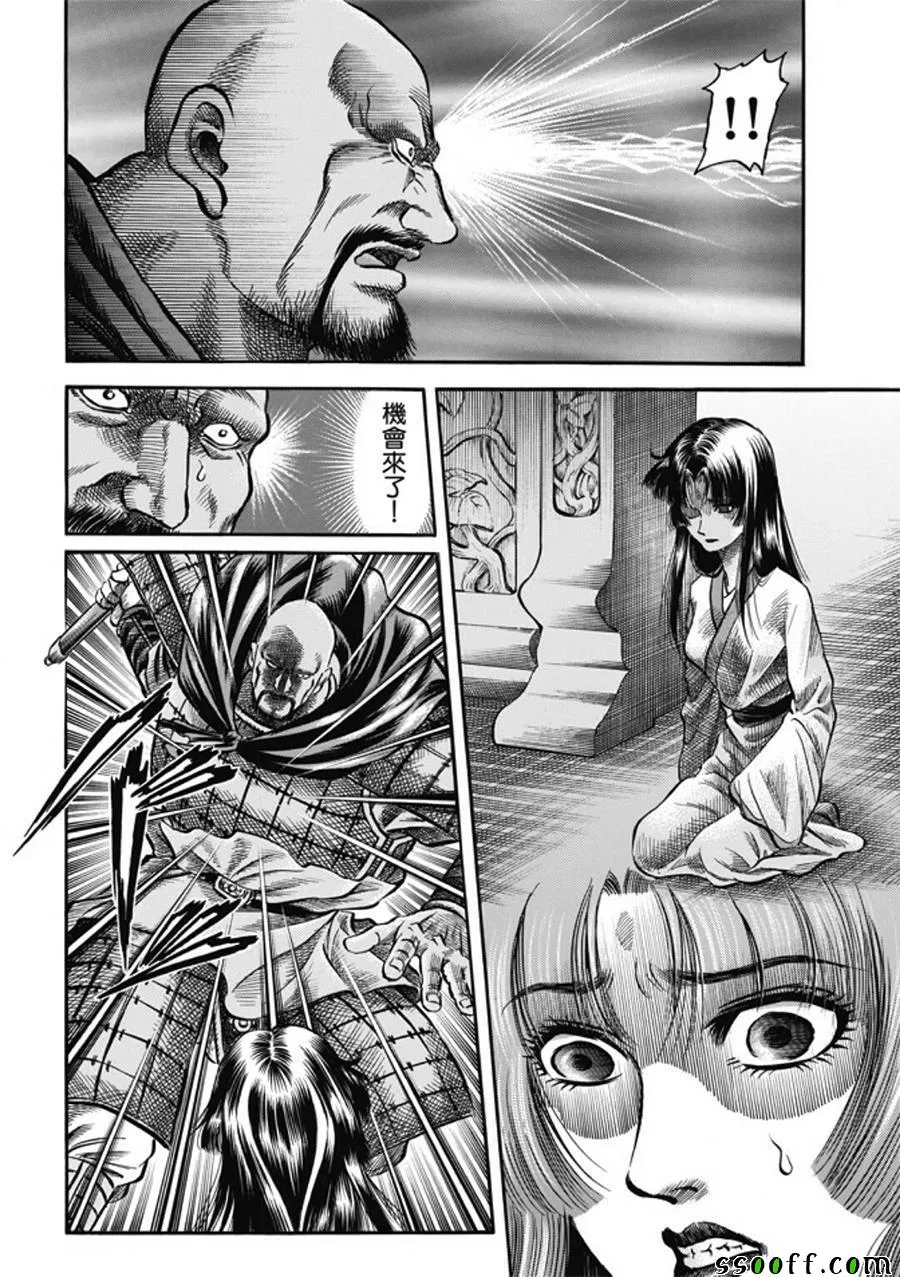 第274话 第12页