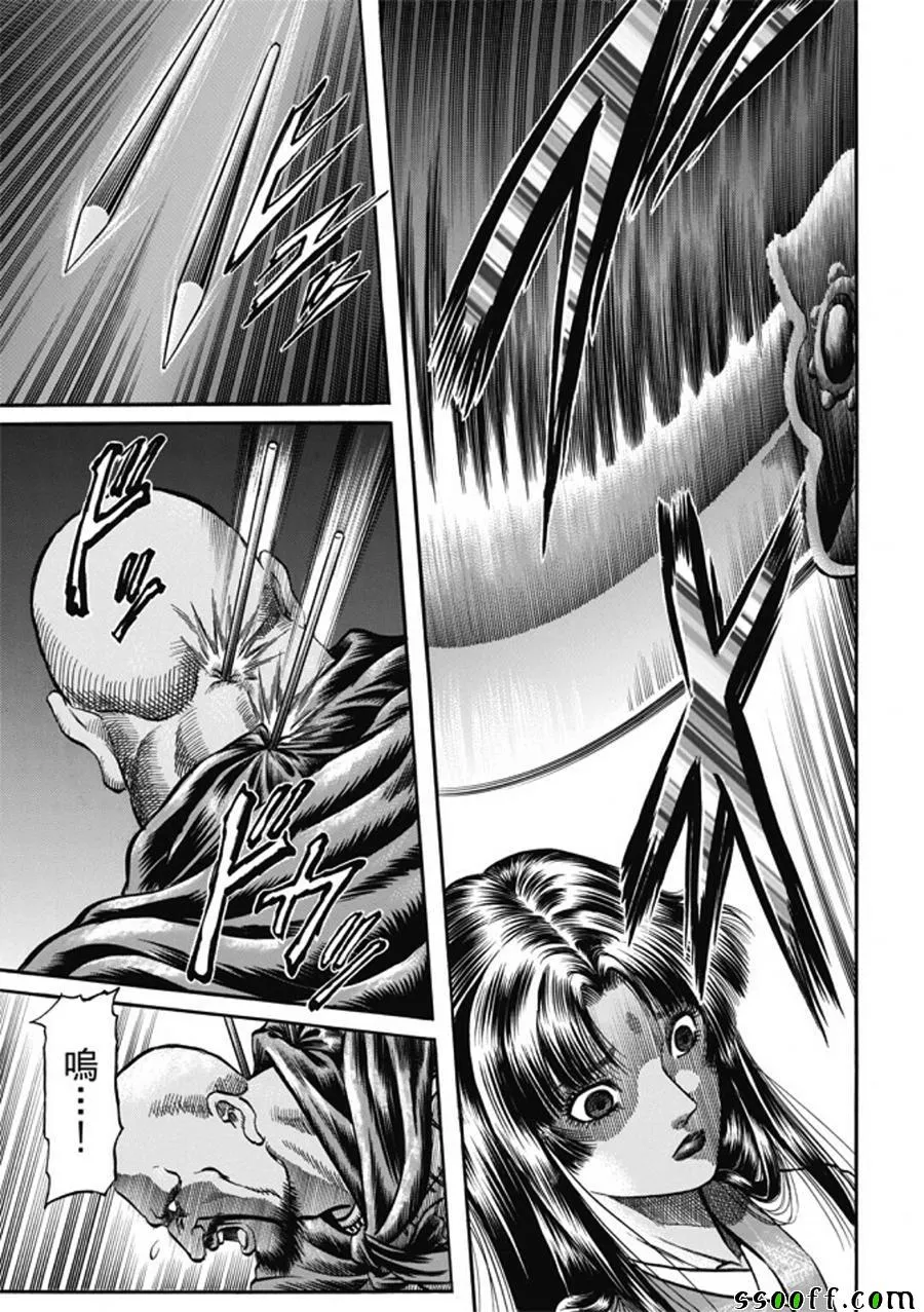 第274话 第13页