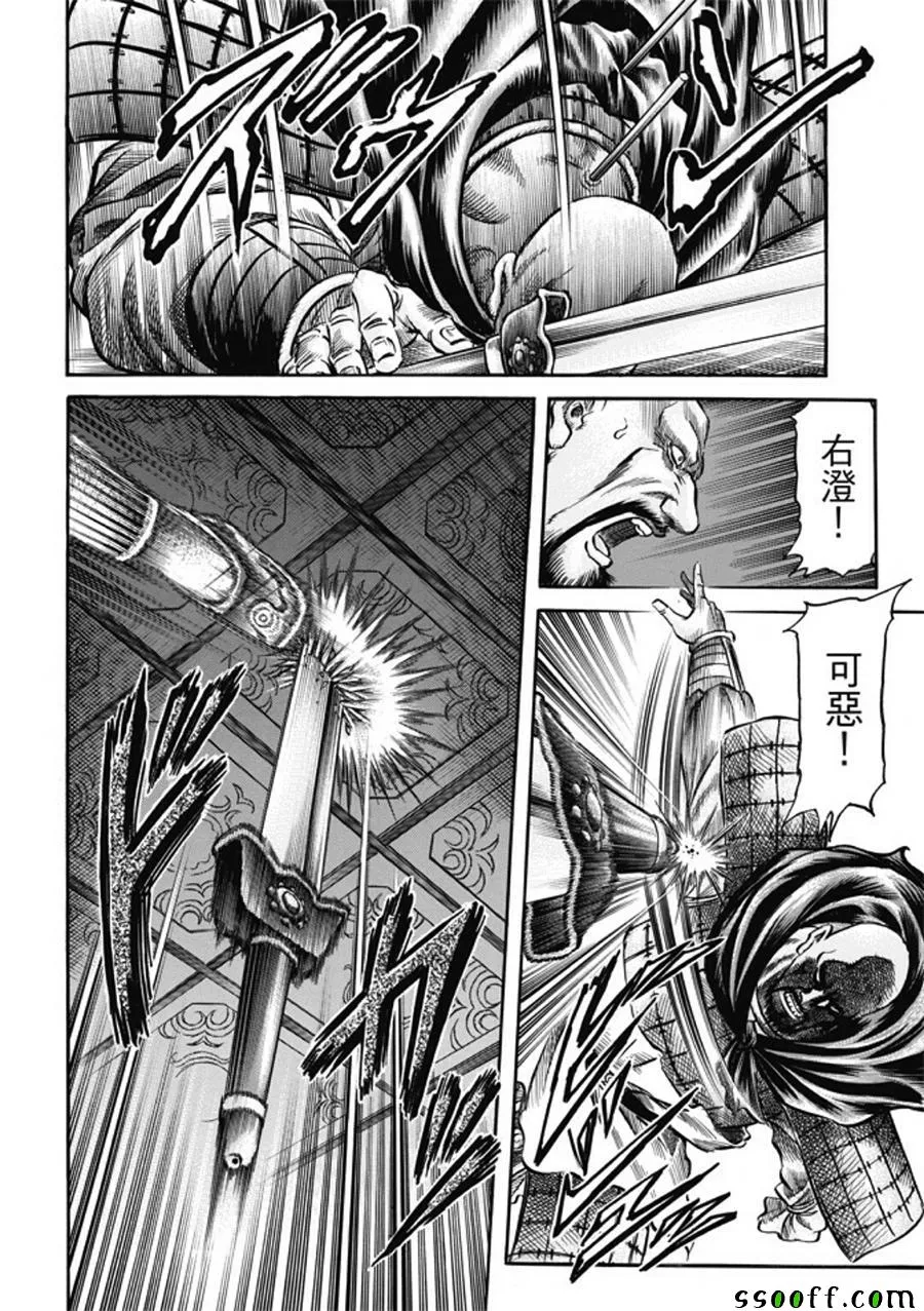 第274话 第14页