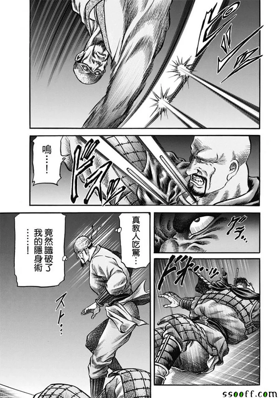 第274话 第15页