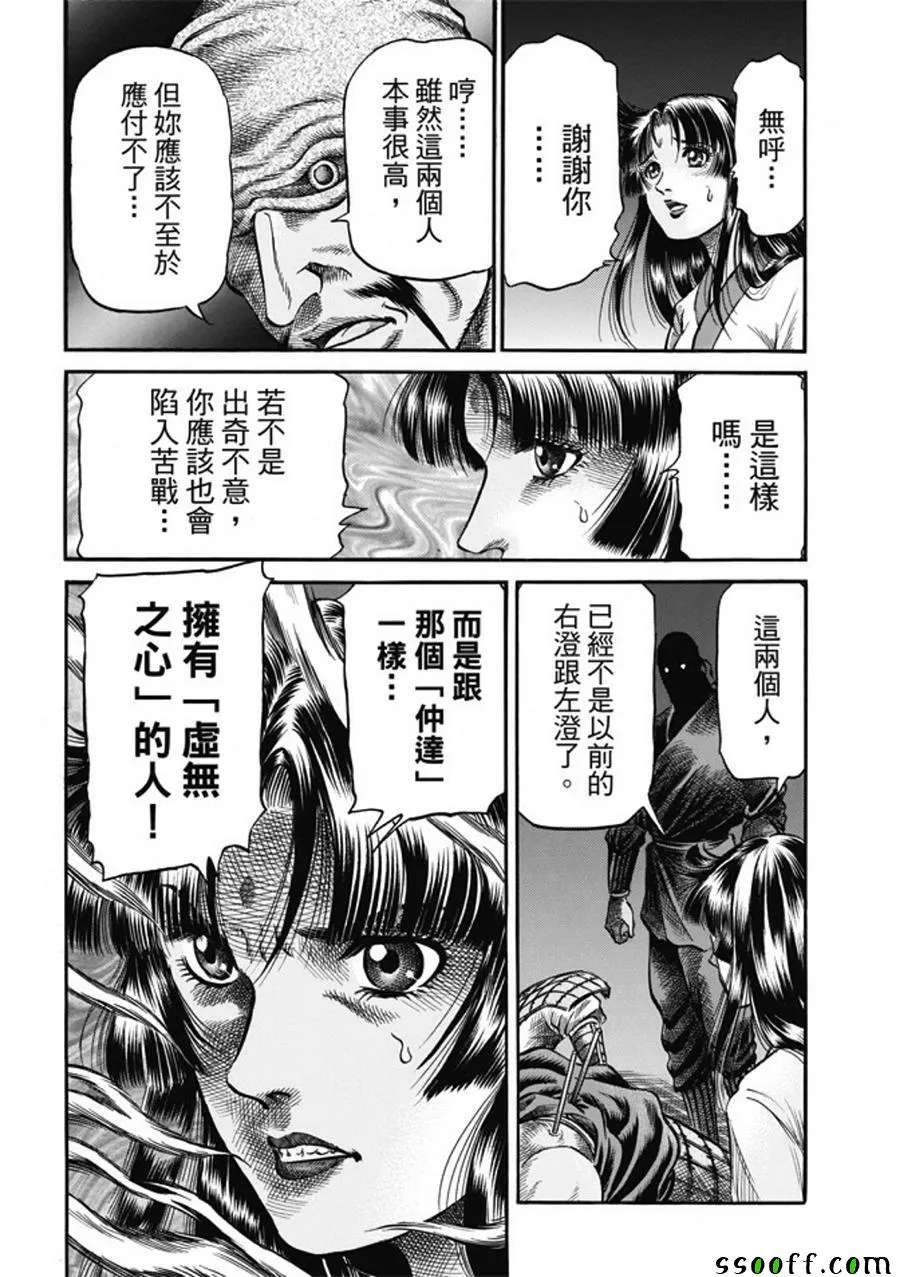 第274话 第16页