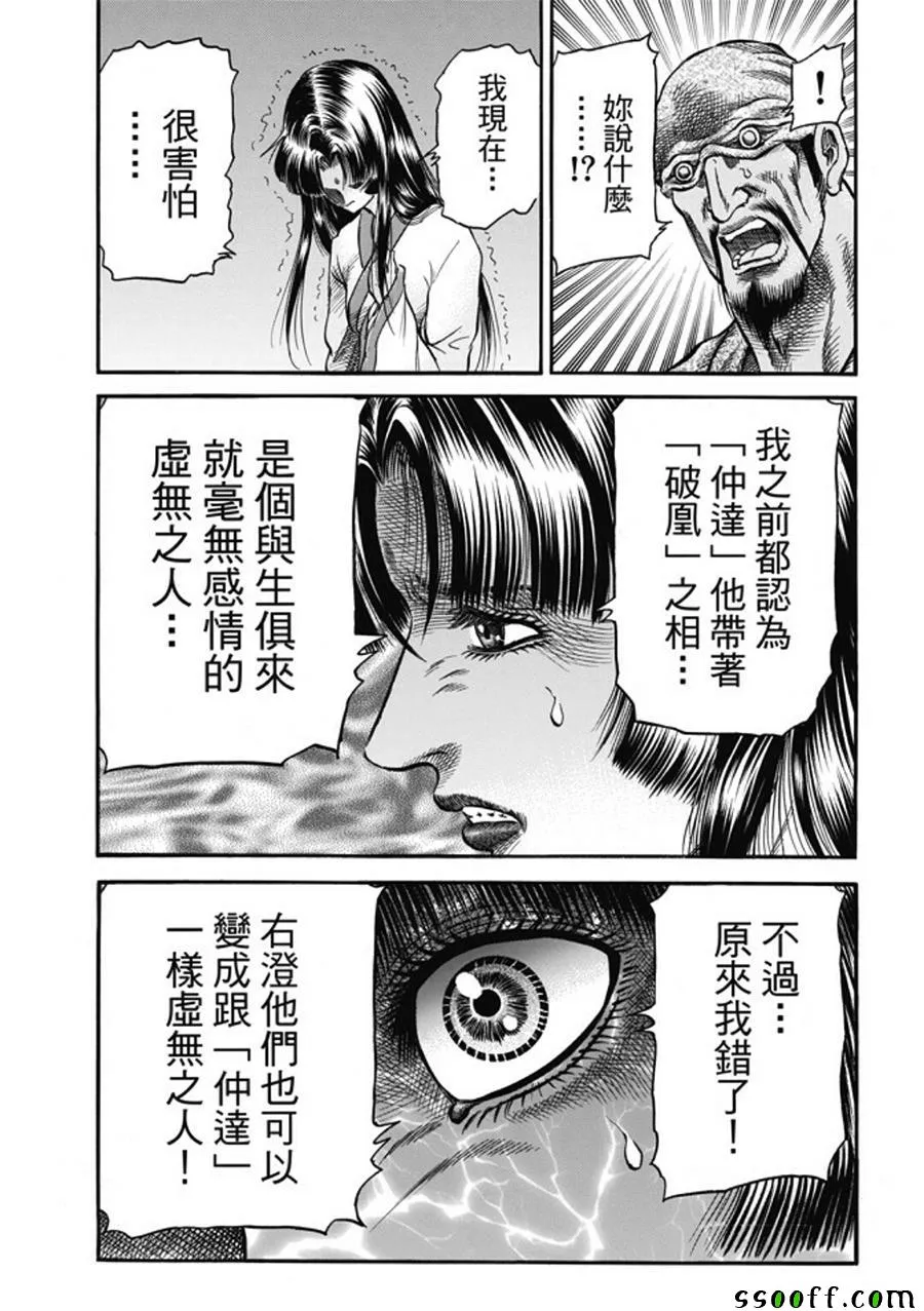 第274话 第17页