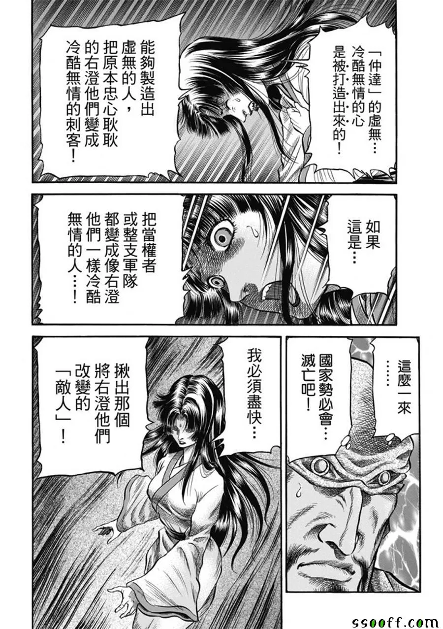 第274话 第18页