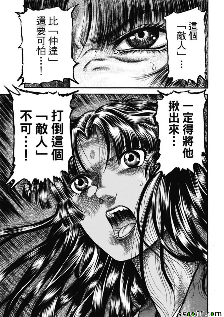 第274话 第19页