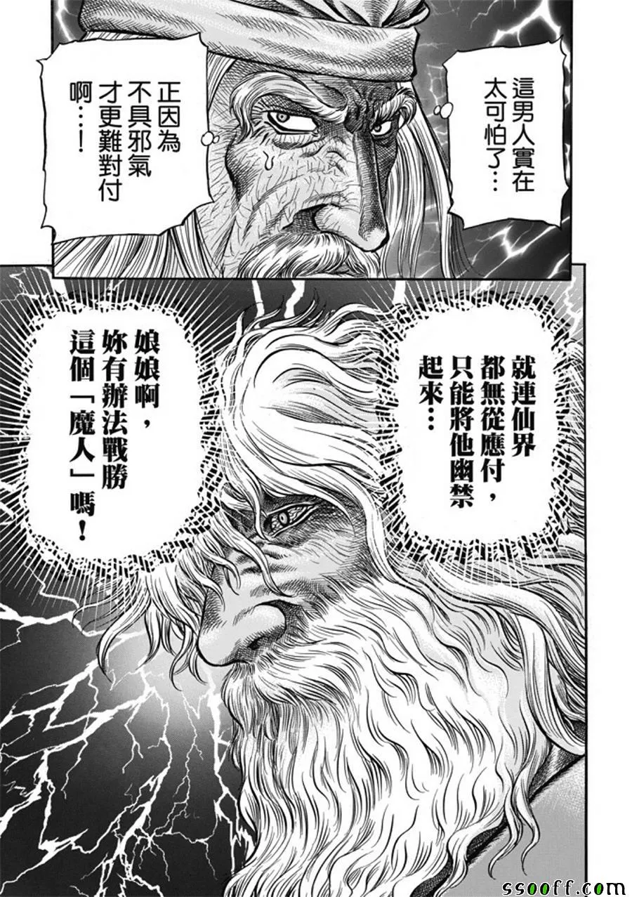 第274话 第21页