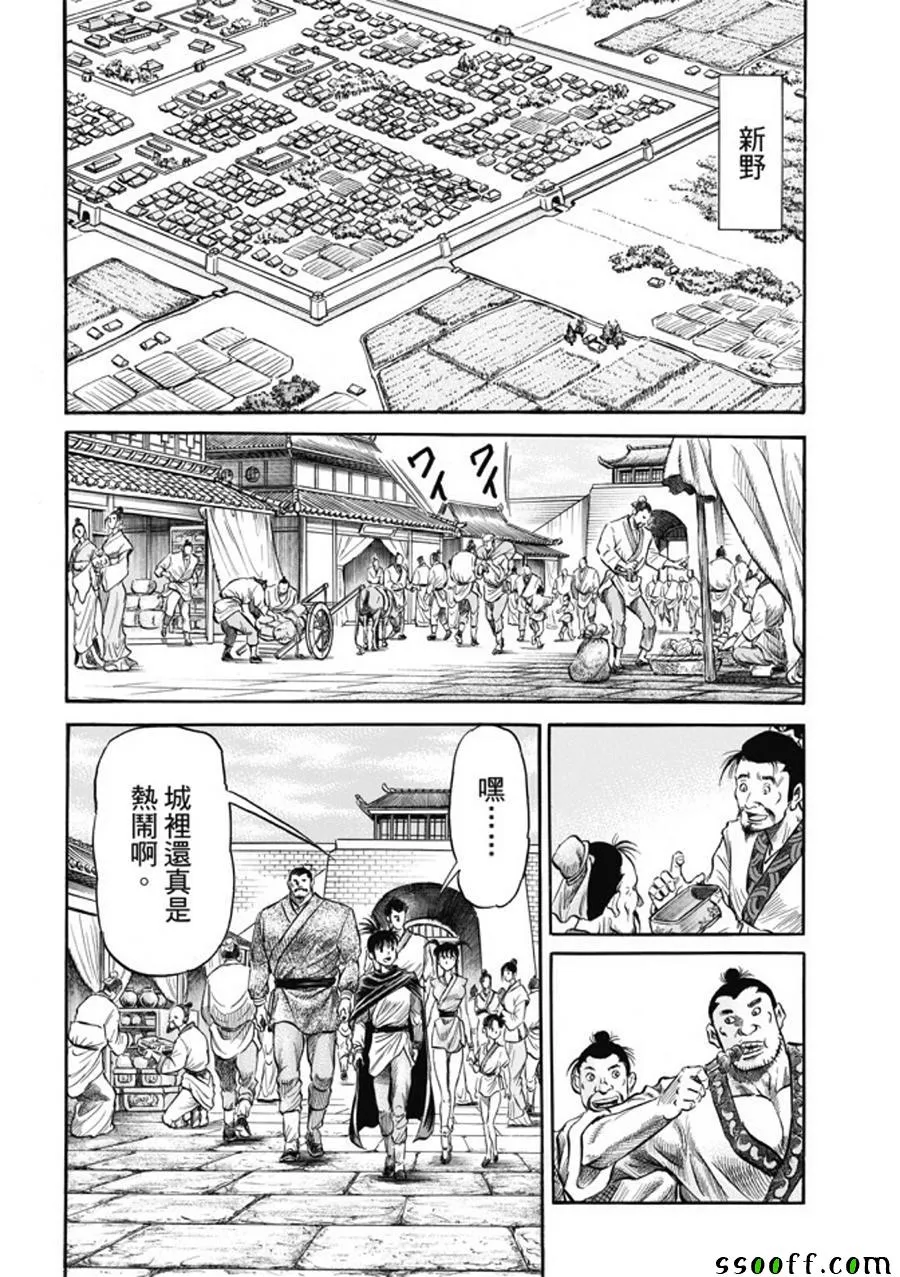 第274话 第22页