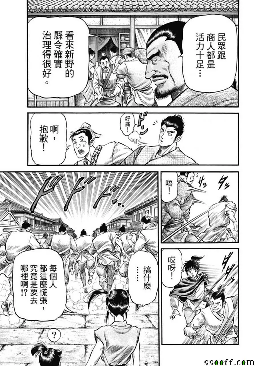 第274话 第23页