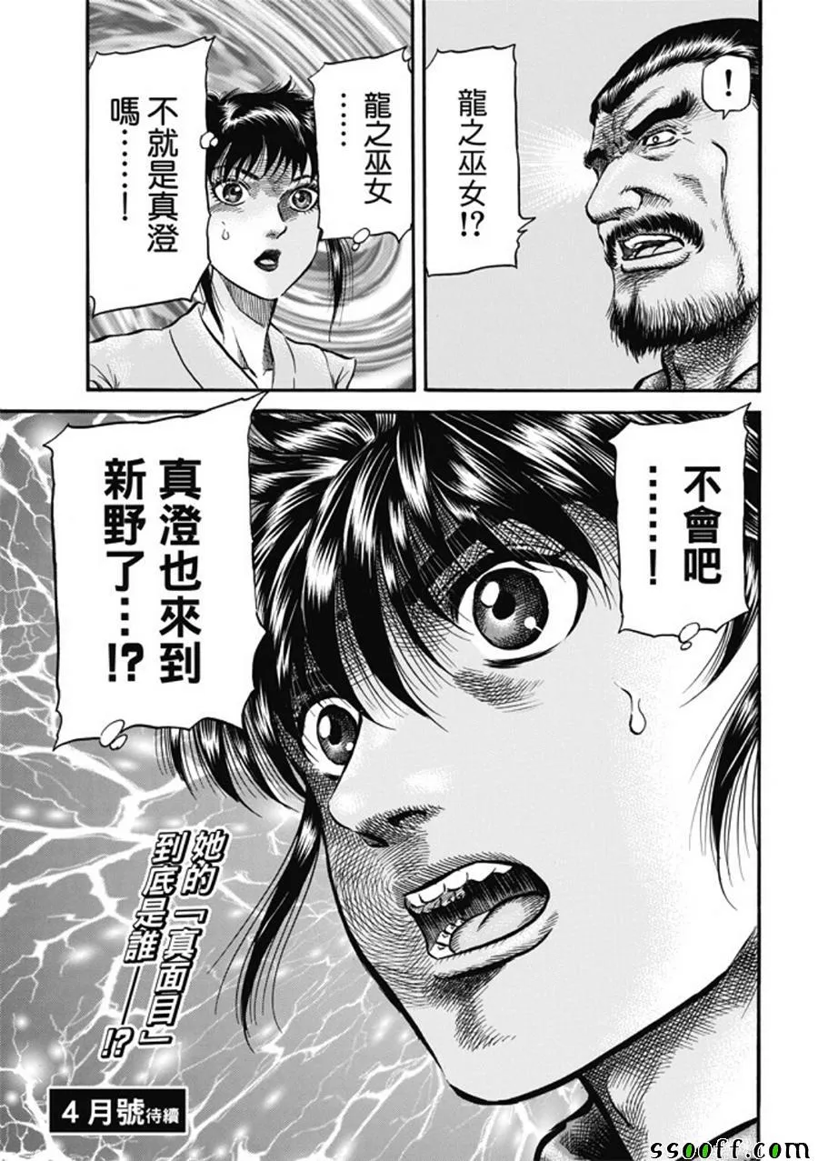 第274话 第25页